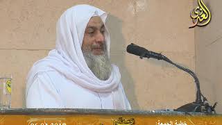 خطبة الجمعة لفضيلة الشيخ مصطفى بن العدوي بعنوان “وفاة الرسول صلى الله عليه وسلم” 2018 04 06