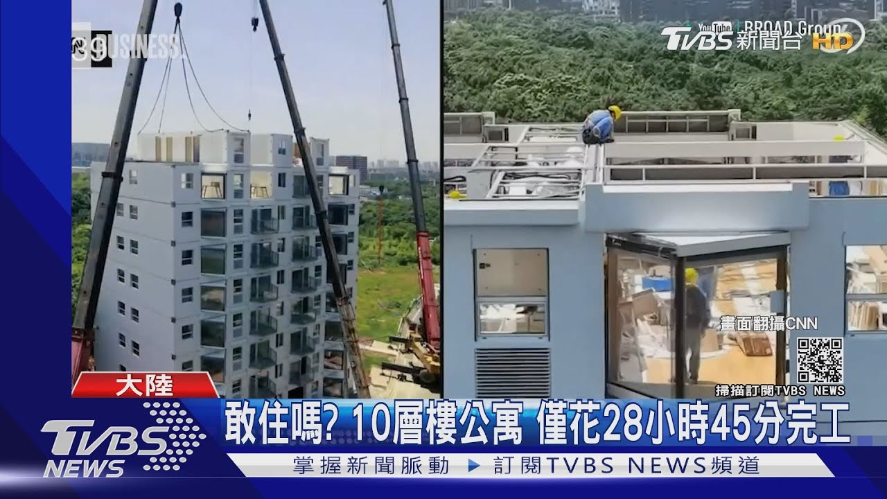 萬丈高樓一夜起！10層樓公寓僅花28小時45分完工　你敢住嗎？
