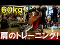 安治川さん(AJKW)の公開トレーニングをオッスノースで開催しました!