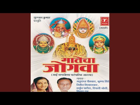 Pahili Aarti Manachi — watch video