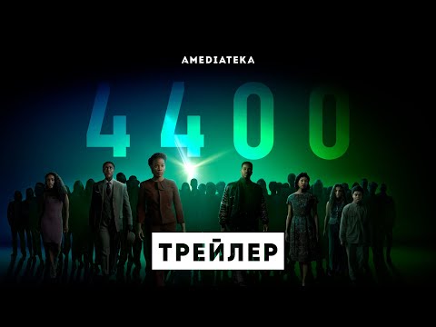 Трейлер