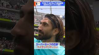 両チーム“守護神” が立ちはだかる！ベルギーのクルトワ、イランのベイランバンド NHK ONEで「2分ハイライト」配信中 FIFAワールドカップ2026 | NHK | #shorts