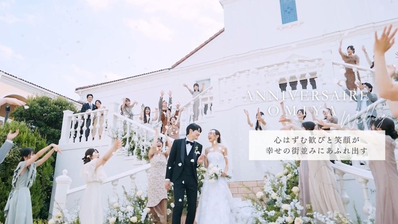 アニヴェルセル大宮　ブライダルフェア｜結婚式場アニヴェルセル【公式】