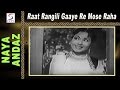 Video for film (Naya Andaz)(1956)songs