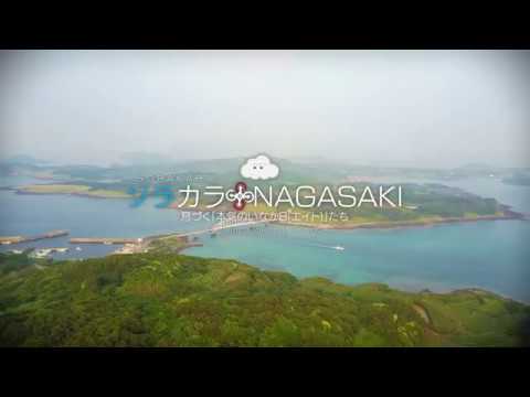 sorakara nagasaki #5 OJIKA ~NAGASAKI from the sky~