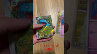 #pokemon #rolex #explorer #ポケカ #ポケモンカード #ポケモン #ポケカ開封 #pokémon #ポケットモンスター #pokemoncards #ロレックス #開封動画