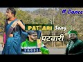 पटवारी 2 ️ Patwari गढ़वाली गीत Rohit Chauhan Raj Tiger Dance Cover
