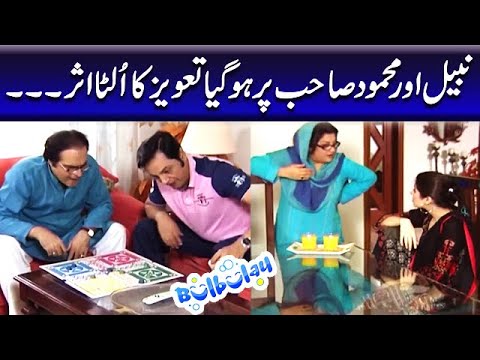 Nabeel Aur Mehmood Sahab Per Hogaya Taweez Ka Ulta Asar - Khoobsurat - Bulbulay