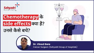Chemotherapy के Side Effects से बचने के लिए Chemo Port का उपयोग