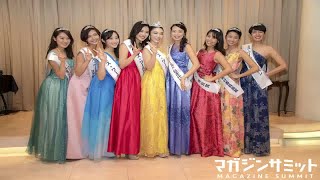 いざ世界大会へ。最も歴史が長いミスコン、MissWorldJAPAN2018伊達さんの壮行会に参加してきたら想像以上に楽しめた - めるも
