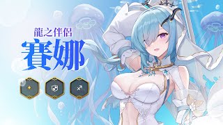 [情報] 第七史詩 新光暗是百合貼貼