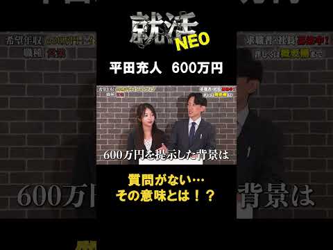 経済学科 質問がない！？  その意味とは？ 【平田充人】 希望年収600万円