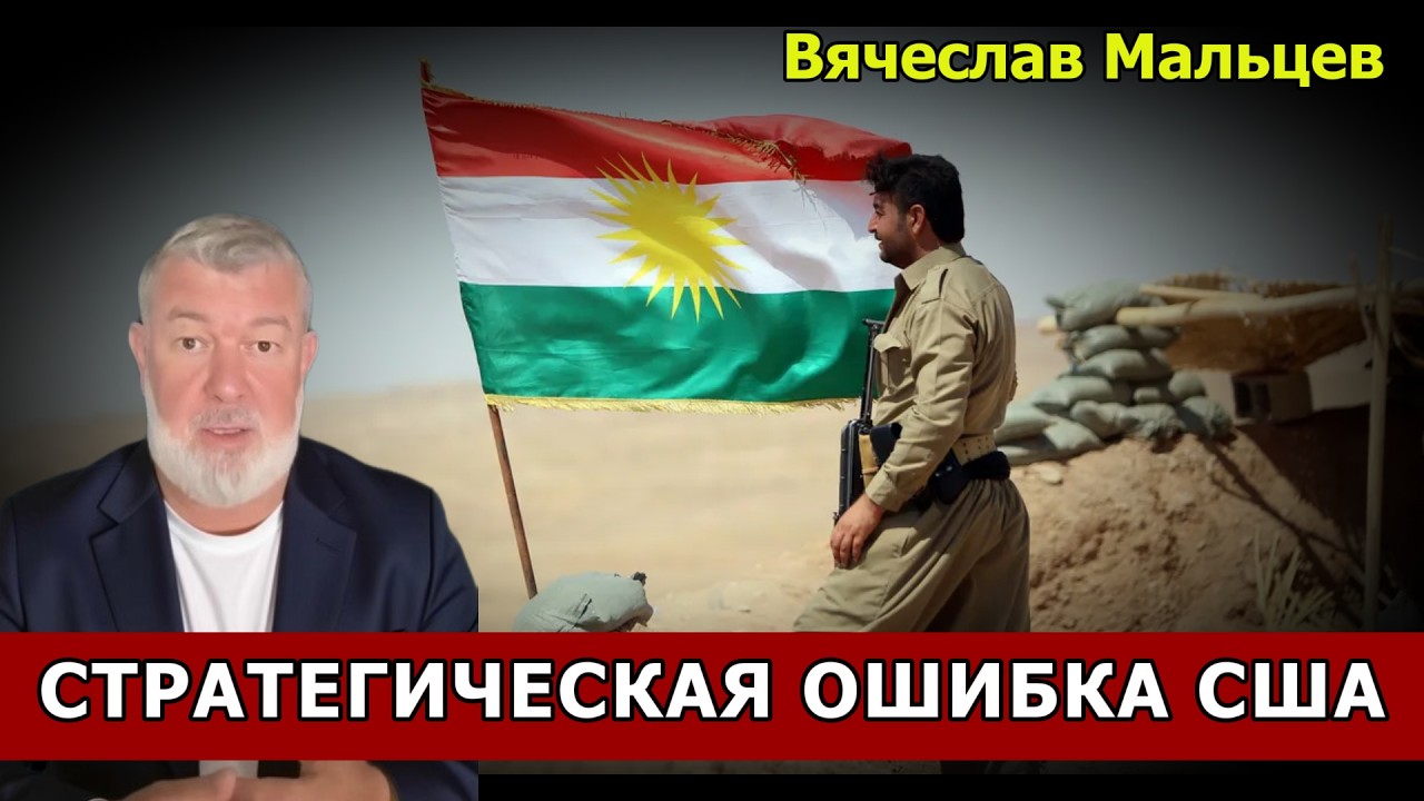 СТРАТЕГИЧЕСКАЯ ОШИБКА США