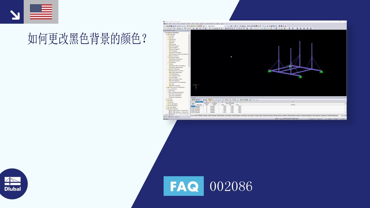 [EN] FAQ 002086 | 如何更改黑色背景的颜色？