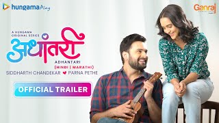 Adhantari – A Hungama Original | Official Hindi Trailer | Siddharth Chandekar  Parna Pethe
