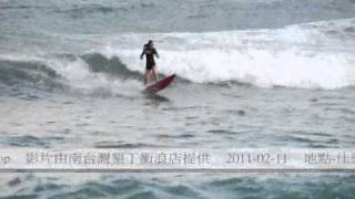preview picture of video 'Taiwan kenting surf 臺灣 墾丁 衝浪-2011-02-11-佳樂水-每日浪況'