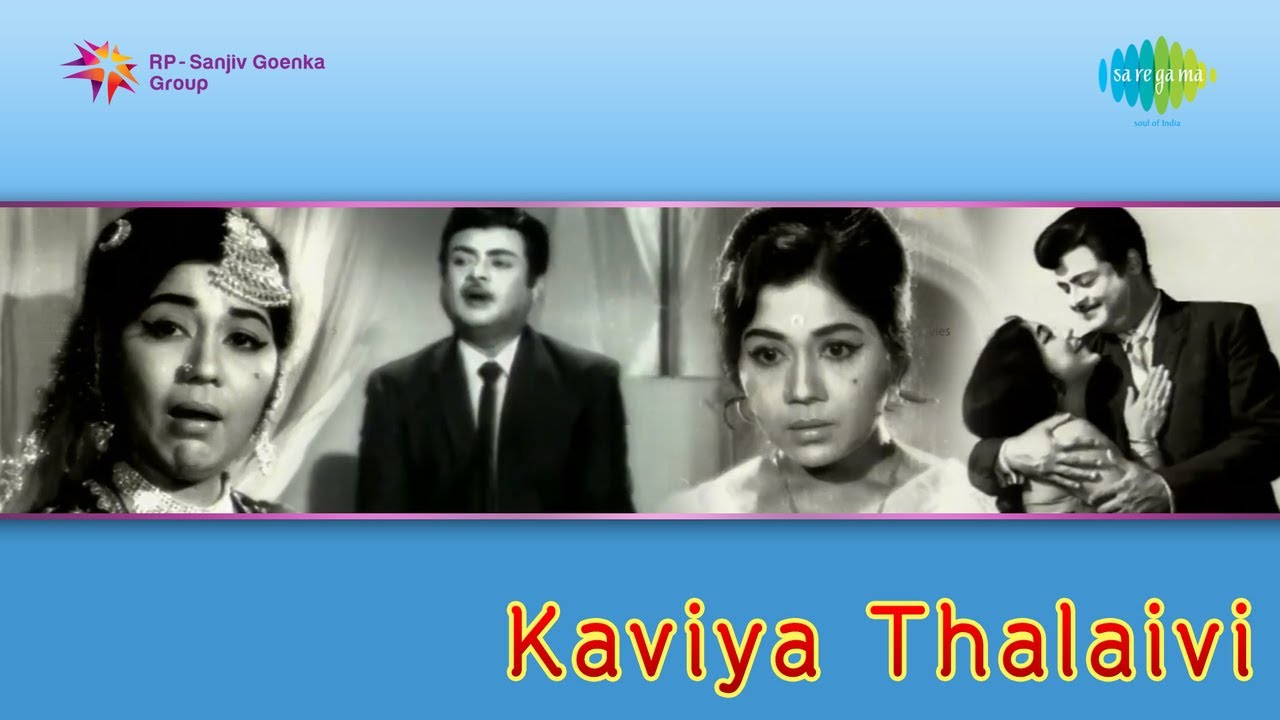 Nalam Ketka Song Lyrics | Kaaviya Thalaivi | P. Susheela