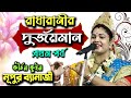 রাধারানীর দুর্জয় মান প্রথম পর্ব | Nupur Banarjee Kirtan | নূপুর ব্যানার্জী পদাবলি কীর্তন |