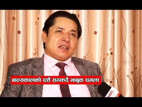 श्रीमती केटाकेटि बिना ऋषि धमलाको दशैं, भाबुक हुदै सम्झिए आफ्नो बाल्यकालको दशैंRishi Dhamala