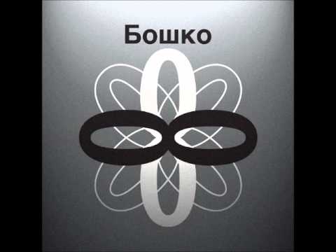 Bosko - 1 (Skabo)