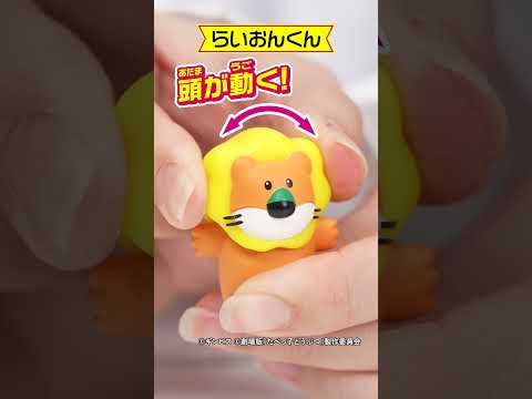 アニア　たべっ子どうぶつ THE MOVIE　らいおんくん　新登場！　#アニア #アニア研究所 #タカラトミー #shorts