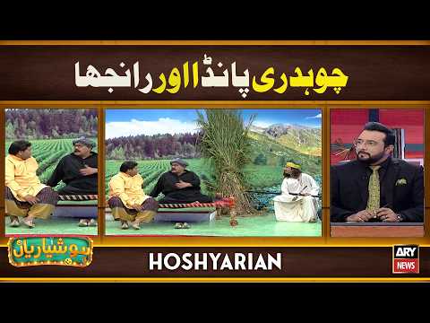 Hoshyarian | Chaudhary Panda Aur Ranja 🤣🔥 | Agha Majid | Goga Pasroori | Saleem Albela | Comedy