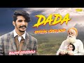 Dada ( Official Song ) | Gulzaar Chhaniwala | New Haryanvi Video Haryanvi Song 2023 | Dj Movies