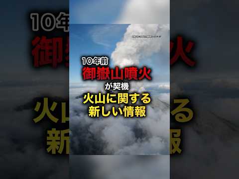 火山が異常な挙動を示す – 研究者らは困惑