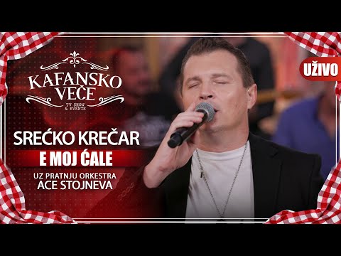 SRECKO KRECAR - E MOJ CALE I UZIVO I ORK. ACA STOJNEV I 2022 I KAFANSKO VECE