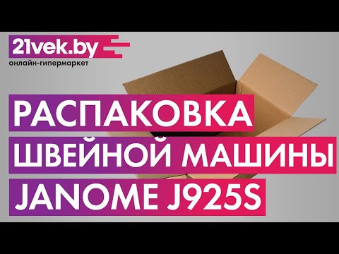 Миниатюра изображения товара Швейная машина Janome J925s