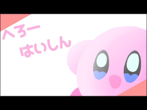 のんびりとタミスマ出るよー