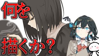 【イラストメイキング】キャラがいい感じのポーズしてるだけのイラストってどうやって描いたらいいんだろう【魔法使いの夜】 CLIP STUDIO PAINT
