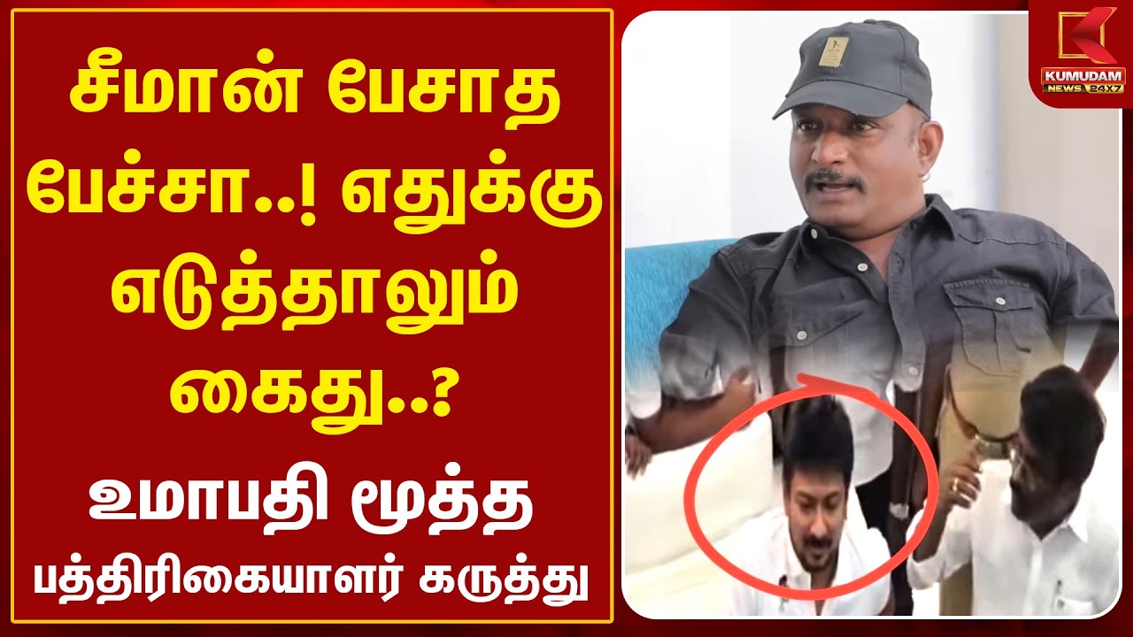 இந்த ஆட்சி ஒழியனும்.. முடியலைங்க.. | Udhayanidhi Arrest | Thanjavur | TVK CMVijay | Police Attack