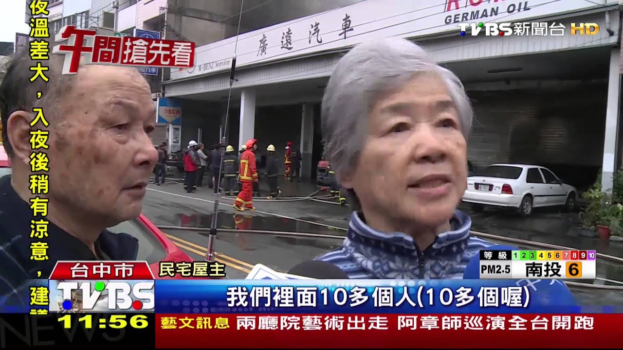 汽修廠竄火！15輛賓士燒成廢鐵　損失千萬