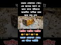 Hazrat Muhammad Sallallahu Salam Life History Shorts
