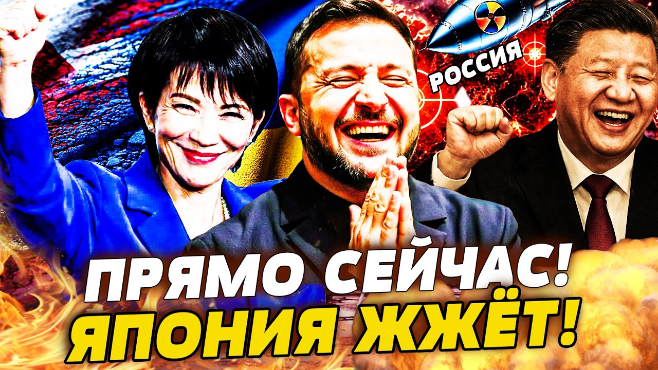 😱НЕВЕРОЯТНО! РОССИЮ РОЗРЫВАЮТ НА ЧАСТИ! УКРАИНА ЛИКУЕТ! КРЕМЛЬ В ШОКЕ! ЯПОНИ
