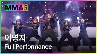 Download lagu [MMA2023] Lee Young Ji FULL Performance | #IAMLeeYoungji #NOTSORRY #Fighting #Smoke #MMA2023 mp3
