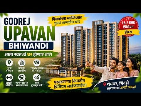 Godrej Upavan - Thane Extension — video