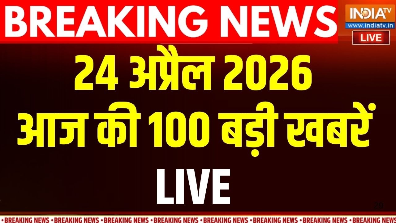 Aaj Ki Taaza Khabar LIVE : Bengal Election Voting | Mamata Vs Modi | BJP | Tamil Nadu | Iran US Talk