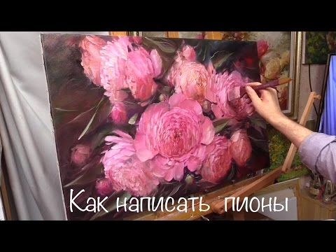 Как написать пионы. Живопись маслом. How to write peonies with special brushes. Оil painting.