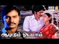 Aadidum Odamaai Sad Video Song ஆடிடும் ஓடமாய் Suvarilladha Chiththirangal 