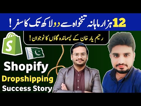 How To Start Shopify DropShipping in Pakistan Shopify Course 2024