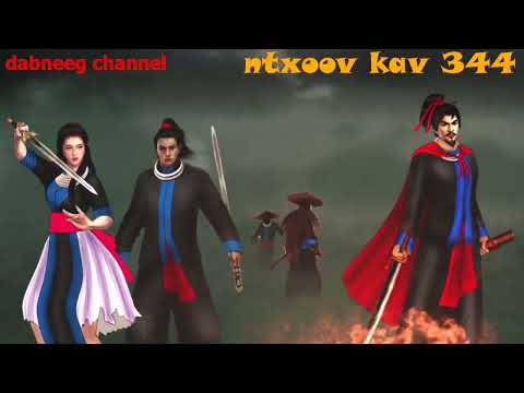 Ntxoov kav Shaman warrior ntu 344 - nkauj kab ziag vs nraug xeeb ceeb - tus yeeb ncuab phem - story