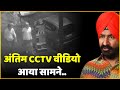 TMKOC Actor Roshan Singh Sodhi Aka Gurucharan Singh Last CCTV Footage Came Out