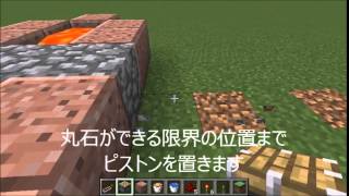 マイクラ 簡単な自動丸石製造機 マインクラフト 1 8 تنزيل الموسيقى Mp3 مجانا
