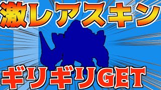 【ブロスタ】最後の最後に限定スキンGET!!なんで下方修正されとんねんwww