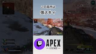 【APEX】この高所強スギィ #apex #shorts #チョコフラッペ