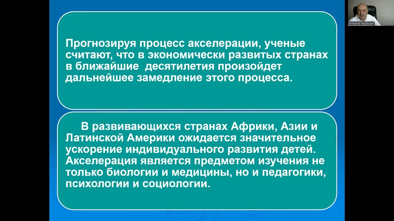 Исследование и оценка физического развития детей и подростков