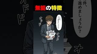 あなたは大丈夫？仕事で「他人に振り回される人」と「周りを動かす人」の決定的な違い！