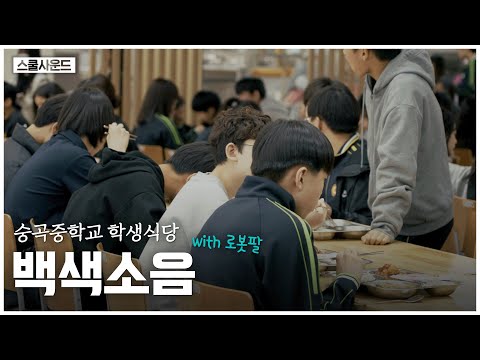 급식시간 종소리 기억해? 추억 돋는 학교 점심시간 소리